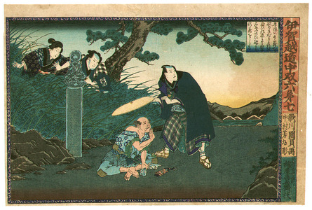 Utagawa Kunikazu: Act 7 - Igagoe Dochu Sugoroku - Artelino