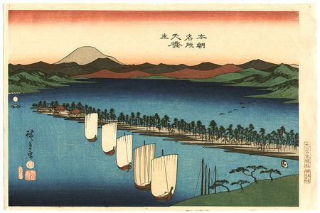 Utagawa Hiroshige: Ama no Hashidate - Honcho Meisho - Artelino