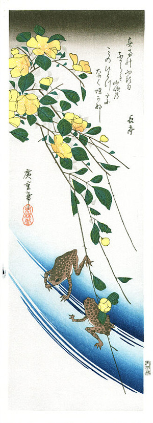 Utagawa Hiroshige: Japanese Globeflower and Frogs - Artelino