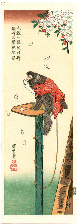 Utagawa Hiroshige: Monkey and Cherry Tree - Artelino