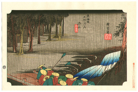 Utagawa Hiroshige: Tsuchiyama - Tokaido Gojusan Tsugi (Hoeido) - Artelino