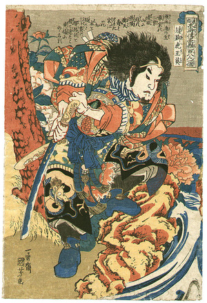 Utagawa Kuniyoshi: O'ei - Wang Ying - Heroes of Suikoden - Artelino