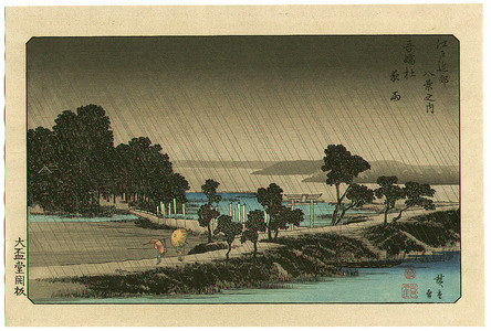 Utagawa Hiroshige: Night Rain at Azuma Forrest - Edo Kinko Hakkei - Artelino