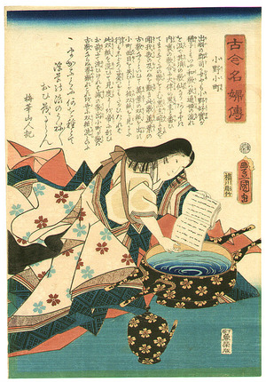 Utagawa Kunisada: Poetess Komachi - Kokin Meifu Den - Artelino
