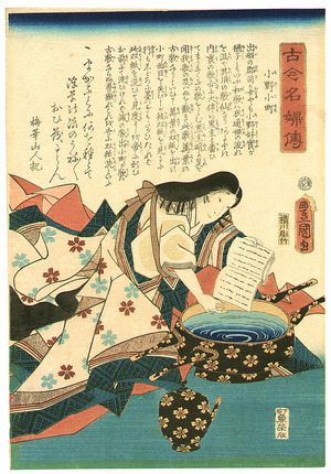 歌川国貞: Poetess Komachi - Kokin Meifu Den - Artelino