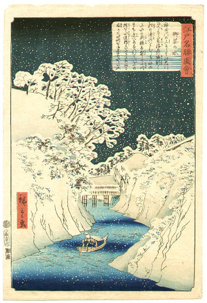 Utagawa Hiroshige III: Ochanomizu - Edo Meisho Zue - Artelino