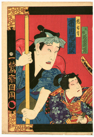 Toyohara Kunichika: Kabuki - Artelino