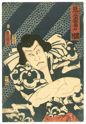 Utagawa Kunisada: Sumo Wrestler Iwakawa - Artelino