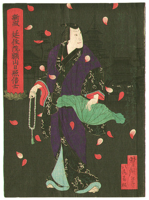 Utagawa Yoshitaki: Jitsukawa Ensaburo - Memorial Portrait - Artelino