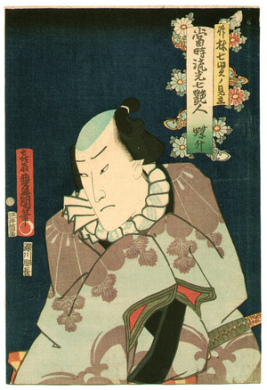 Utagawa Kunisada: Seven Fashionable Men - Artelino