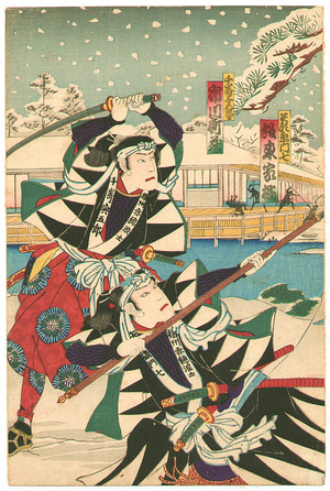 Utagawa Kunisada III: The Last Battle - Kanadehon Chushingura - Artelino