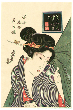 Keisai Eisen, 渓斉英泉 (Ikeda Eisen)による浮世絵「Beauty and Mosquito Net」