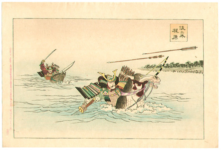 豊原周延: Samurai Horse Race in the River - Artelino