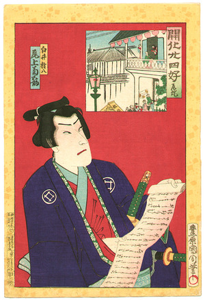 Toyohara Kunichika: Letter - Kaika Nijushi Ko - Artelino