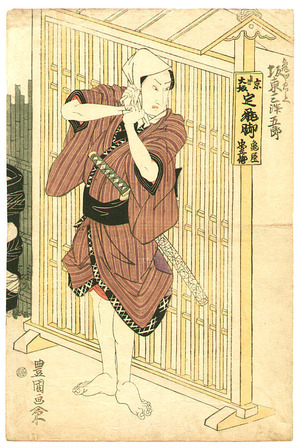 Utagawa Toyokuni I: Bando Mitsugoro - kabuki - Artelino