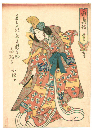 Utagawa Hirosada: Dancer - Artelino