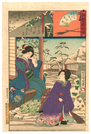 Toyohara Chikanobu: Two Beauties in the Snow - Artelino