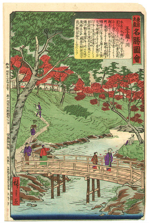 Utagawa Hiroshige III: Takinokawa - Famous Places of Tokyo - Artelino