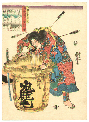 Utagawa Kuniyoshi: Tanabe Nagahide - Ten Heroes of Oguri - Artelino