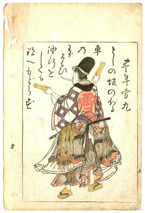 Kitao Masanobu: Poet Yukimaru - One Hundred Poets - Artelino