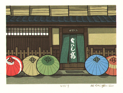 Nishijima Katsuyuki: Colorful Umbrellas - Artelino