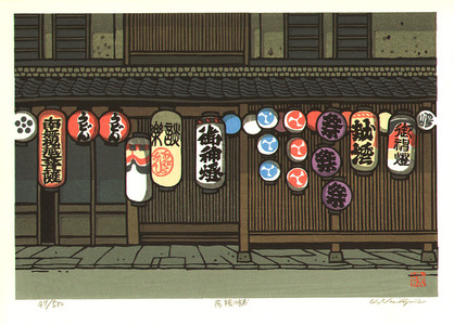 Nishijima Katsuyuki: Traditional Shop at Hikone - Artelino