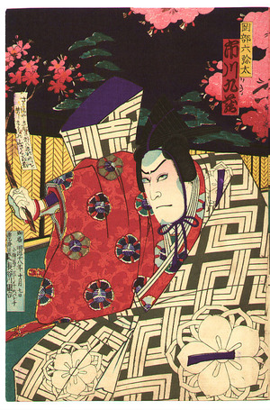 Japanese Print "Red Man Yakko" by Baido Hosai