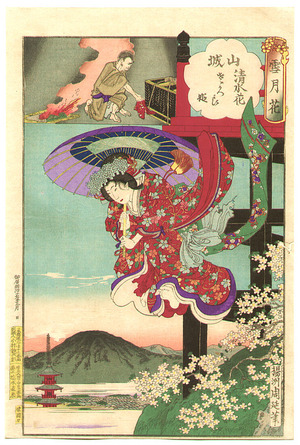 Toyohara Chikanobu: Princess Sakura - Setsu Getsu Ka - Artelino
