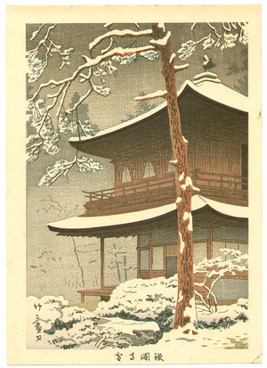 Fujishima Takeji: Silver Pavilion in Snow - Artelino - Ukiyo-e Search