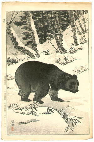 Kasamatsu Shiro: Bear - Artelino