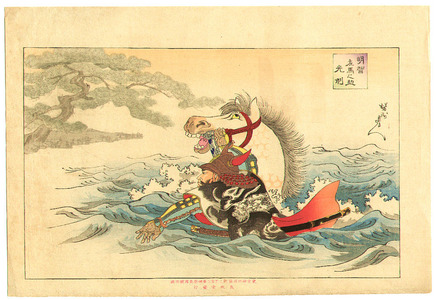 Toyohara Chikanobu: Akechi and the Horse - Artelino