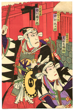 Utagawa Kunisada III: Chushingura - 47 Ronin - Artelino