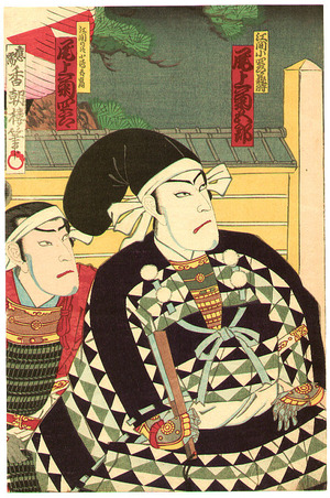 Utagawa Kunisada III: Tadanobu - Kabuki - Artelino