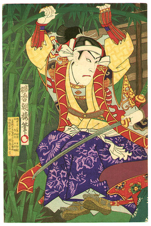 Utagawa Kunisada III: Bamboo Palace - Kabuki - Artelino