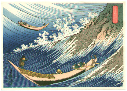 Katsushika Hokusai: Rough Water at Choshi - Chie no Umi - Artelino
