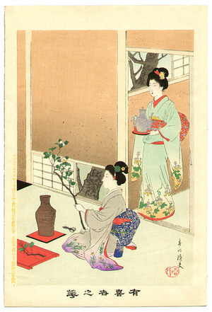 Miyagawa Shuntei: Flower Arranging - Yukiyo no Hana - Artelino