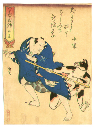 Utagawa Hirosada: Man vs. Dog - kabuki - Artelino