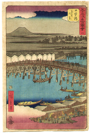 Japanese Print "Nihonbashi - Gojusan Tsugi Meisho Zue" by Ando Hiroshige, 歌川広重 (Ando Hiroshige)