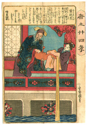 Utagawa Kuniyoshi: Kouteiken - Touto Niju-shi Ko - Artelino