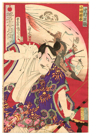 Toyohara Kunichika: Oda Nobunaga- Twelve Months of Geographical Names - Artelino