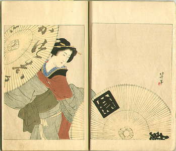 Katsushika Hokusai: World of Art - Bijutsu Sekai Vol.17 - Artelino