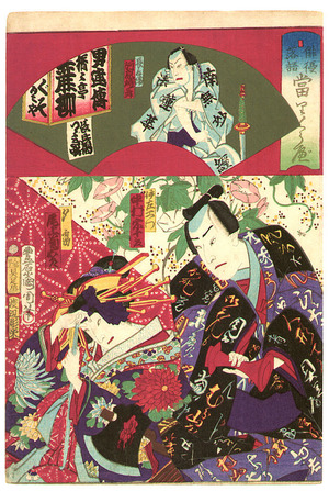 豊原国周: Kabuki Lovers - Artelino