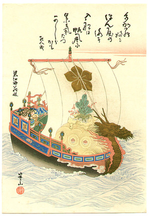 Matsukawa Hanzan: Treasure Ship - Artelino