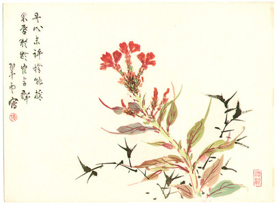 Komuro Suiun: Flowering Plant - Artelino