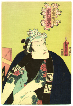 Utagawa Kunisada: Tattoo Guy - Artelino