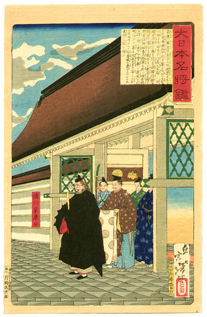 Tsukioka Yoshitoshi: Tokugawa Ieyasu - Mirrors of Famous Generals of Japan - Artelino