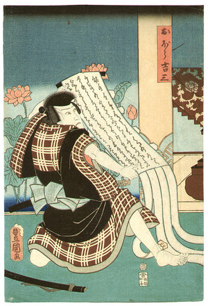 Utagawa Kunisada, 歌川国貞 (Utagawa Kunisada)による浮世絵「Messenger - kabuki」