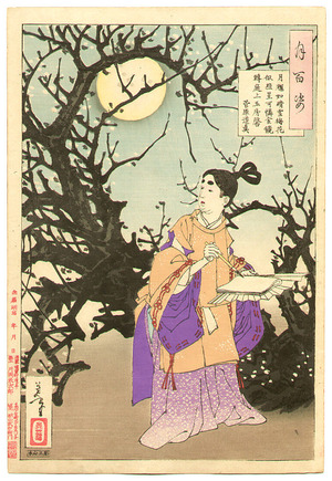 Estampe japonaise "Tsuki Hyakushi No. 16 - Sugawara Michizane" par Tsukioka Yoshitoshi, 月岡芳年 (Tsukioka Yoshitoshi)