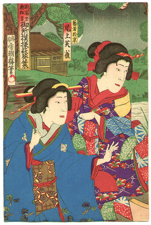 Utagawa Kunisada III: Ferry Landing at Torimura - kabuki - Artelino