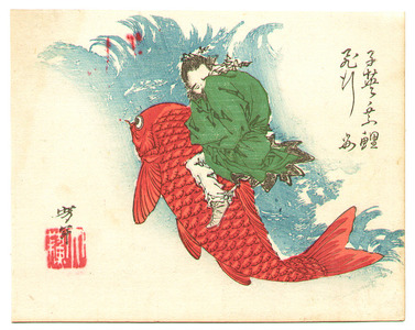 Tsukioka Yoshitoshi: Shiei Riding on a Carp - Artelino